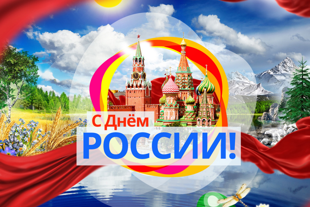 You are currently viewing День России в п. Мирный 2020