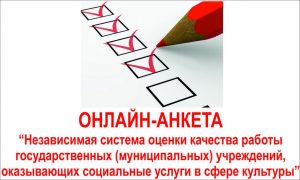 Read more about the article Независимая оценка качества