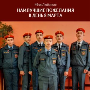 Read more about the article Всероссийская акция “Вам, любимые!”